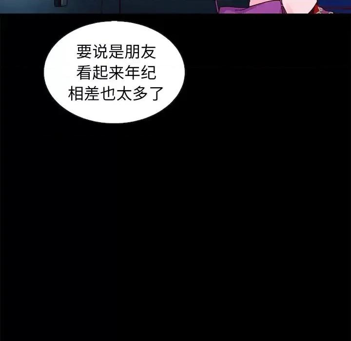 坏血 坏血-第 41 话 第141页