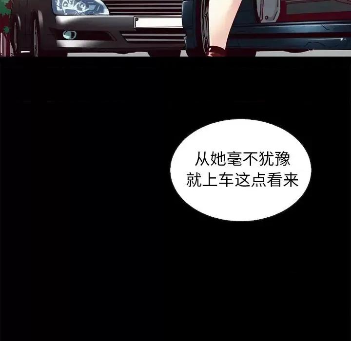 坏血 坏血-第 41 话 第143页