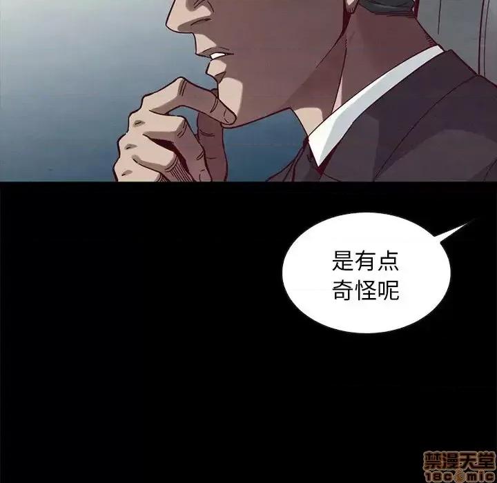 坏血 坏血-第 41 话 第145页