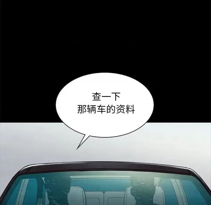 坏血 坏血-第 41 话 第146页