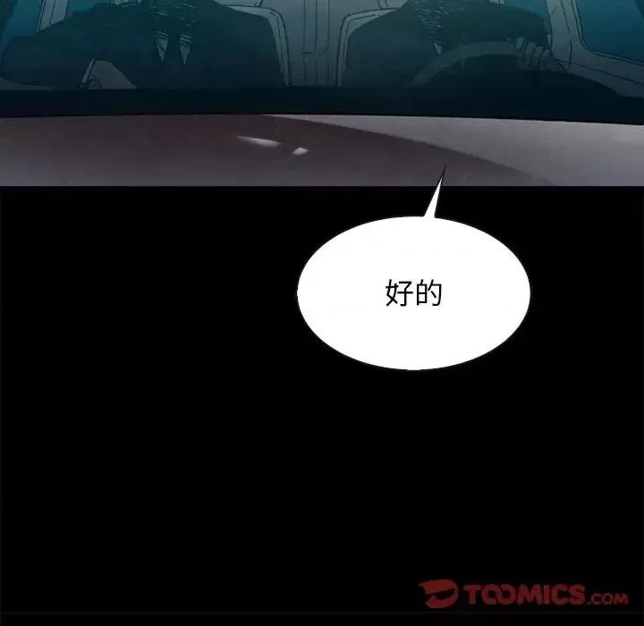 坏血 坏血-第 41 话 第147页