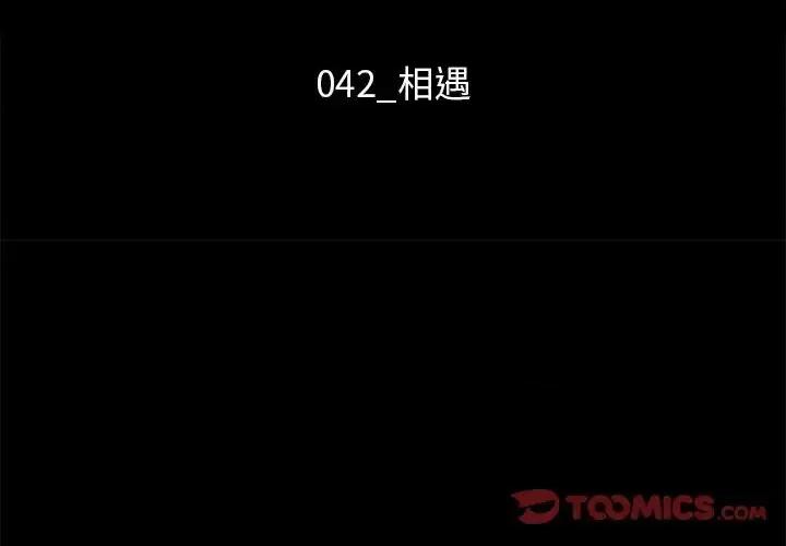 坏血 坏血-第 42 话 第3页