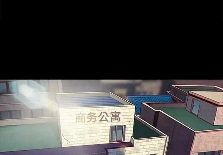坏血 坏血-第 42 话 第4页