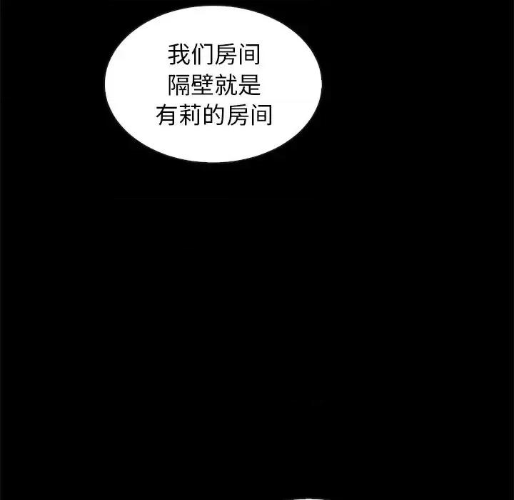 坏血 坏血-第 42 话 第7页