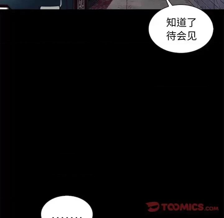 坏血 坏血-第 42 话 第9页