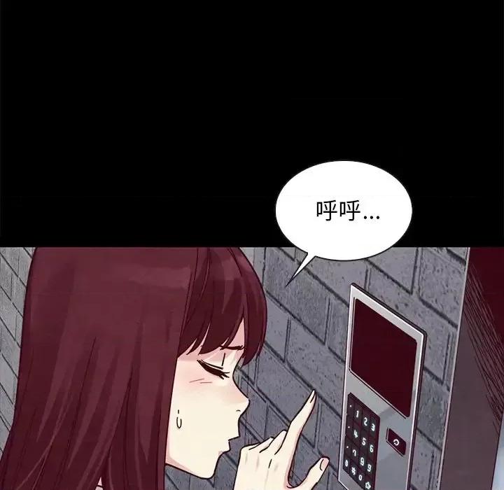 坏血 坏血-第 42 话 第11页