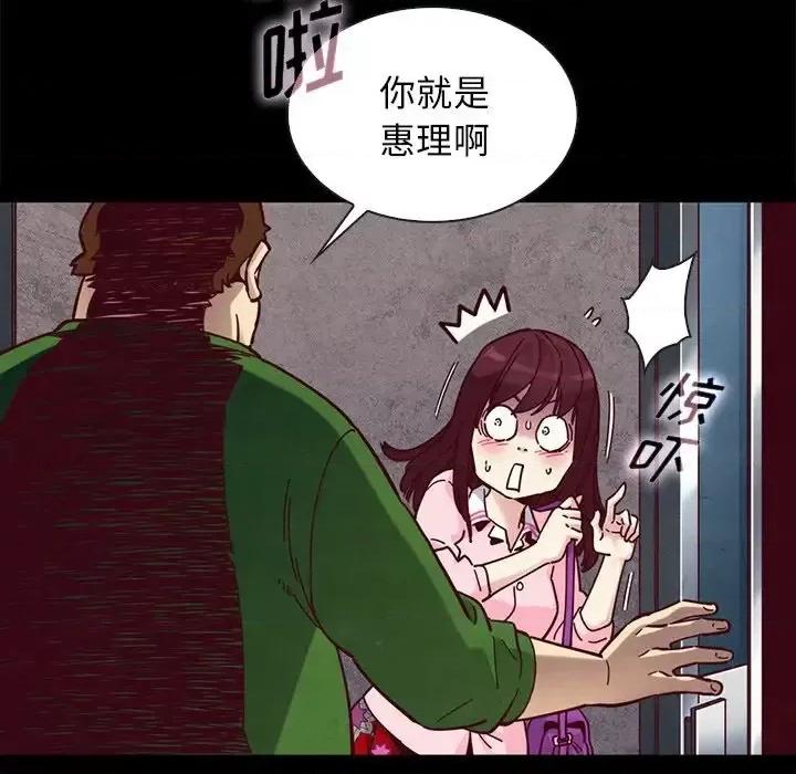 坏血 坏血-第 42 话 第13页