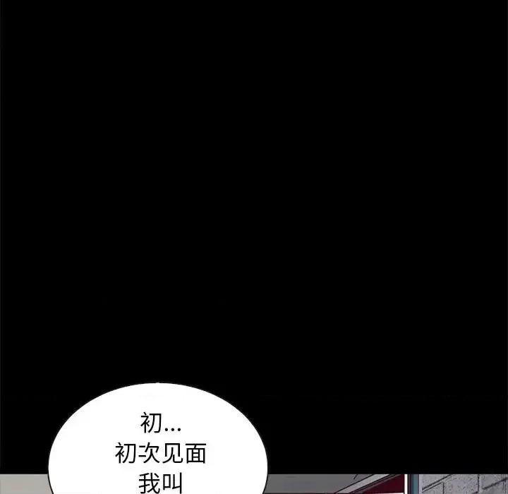 坏血 坏血-第 42 话 第14页