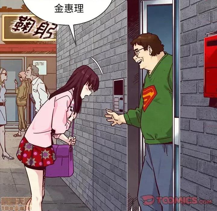 坏血 坏血-第 42 话 第15页