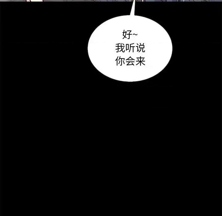 坏血 坏血-第 42 话 第16页