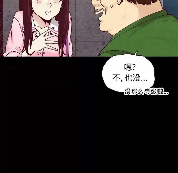 坏血 坏血-第 42 话 第18页