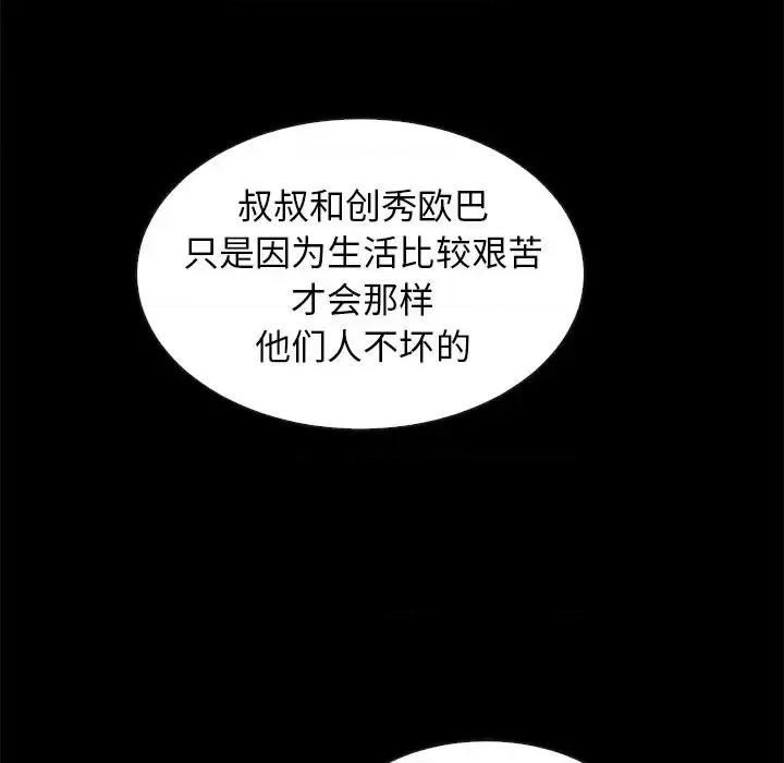 坏血 坏血-第 42 话 第19页