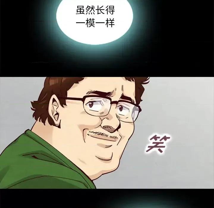 坏血 坏血-第 42 话 第22页