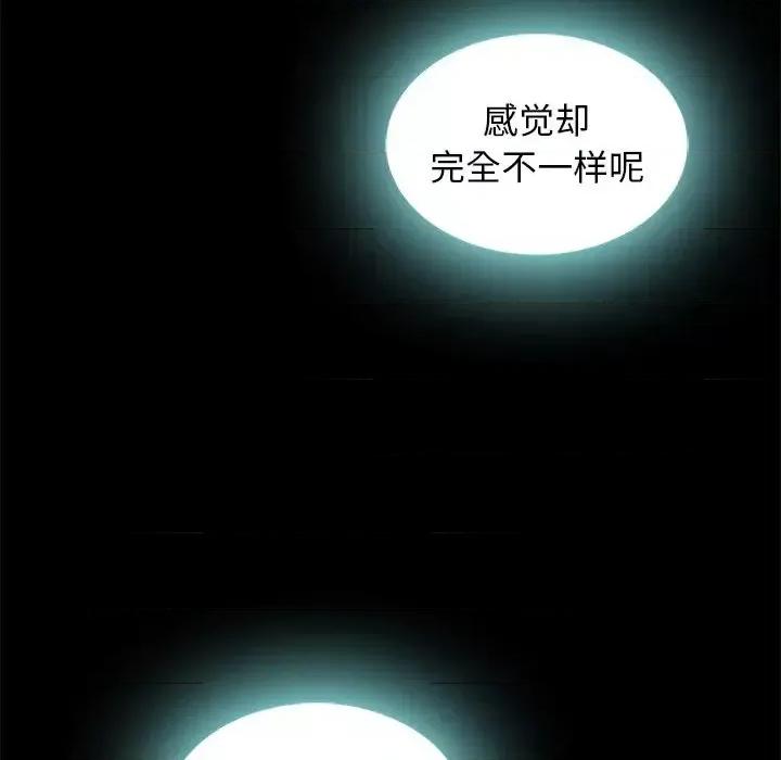 坏血 坏血-第 42 话 第23页