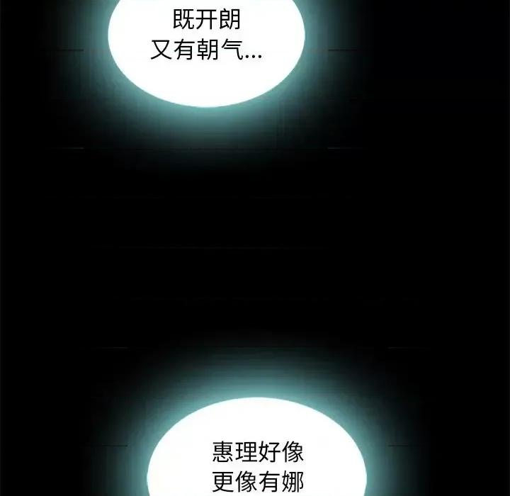 坏血 坏血-第 42 话 第24页