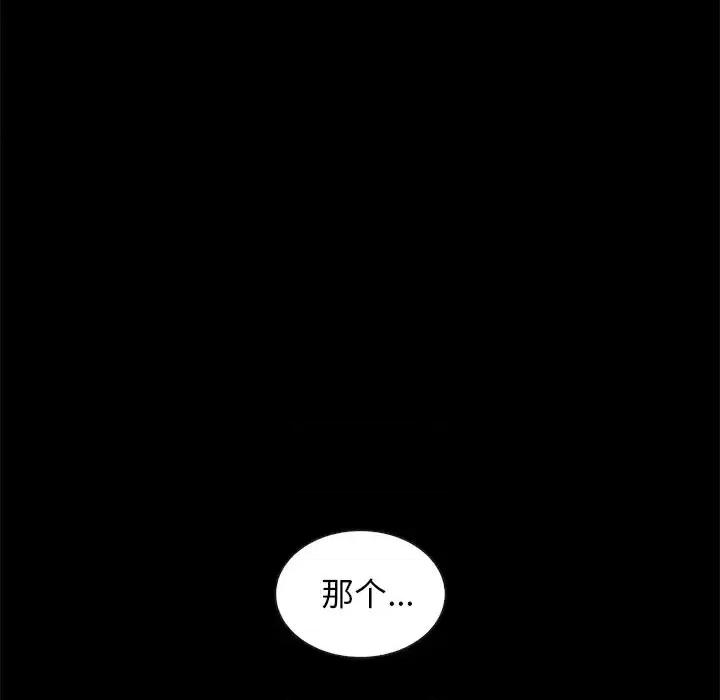 坏血 坏血-第 42 话 第26页
