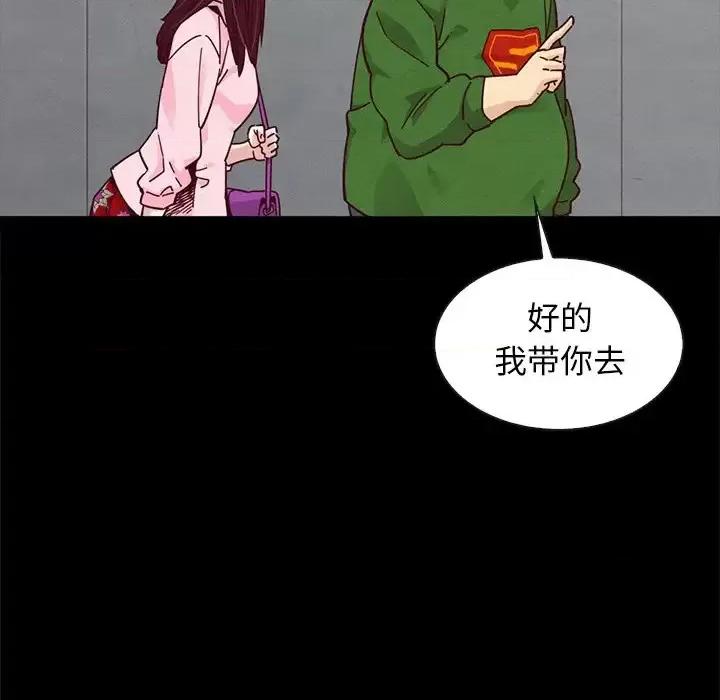 坏血 坏血-第 42 话 第28页