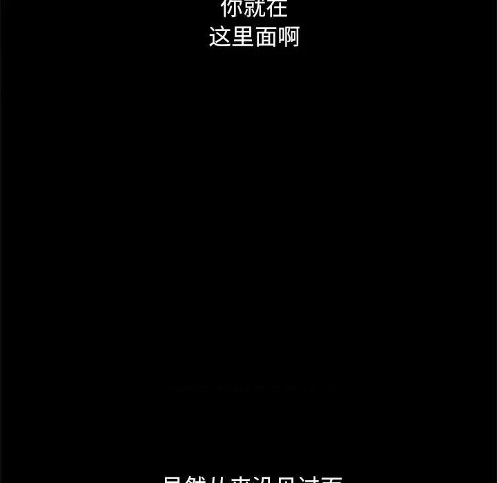 坏血 坏血-第 42 话 第31页