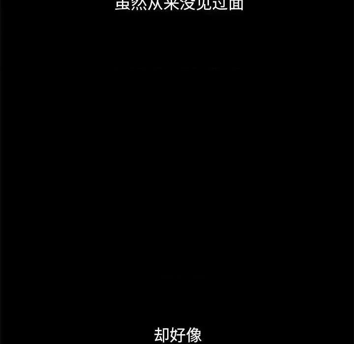 坏血 坏血-第 42 话 第32页