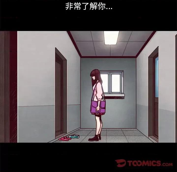 坏血 坏血-第 42 话 第33页
