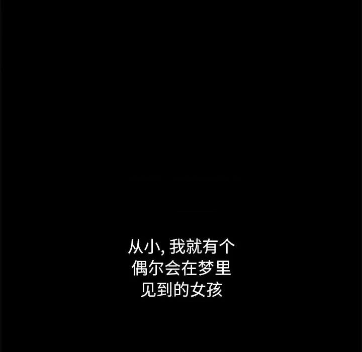 坏血 坏血-第 42 话 第34页