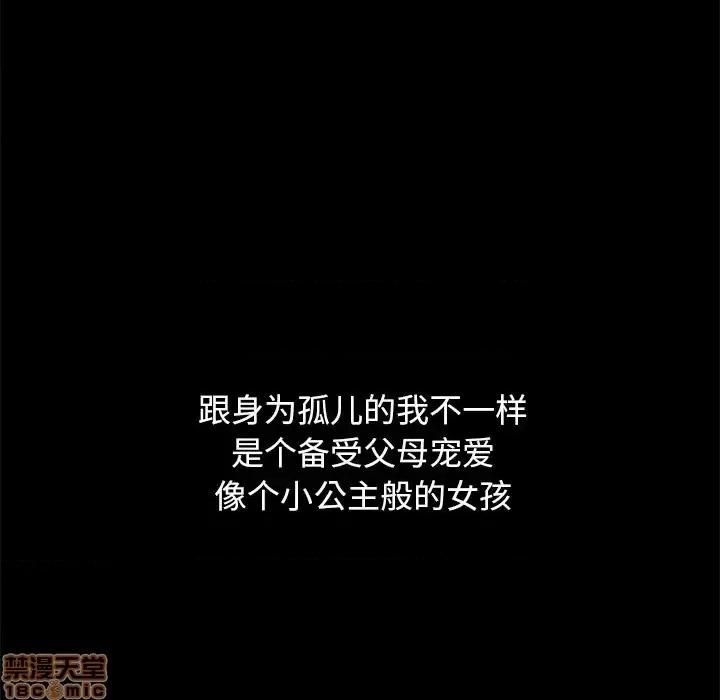 坏血 坏血-第 42 话 第35页