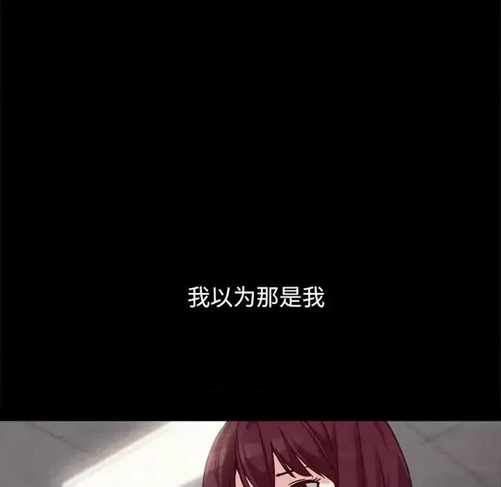 坏血 坏血-第 42 话 第36页