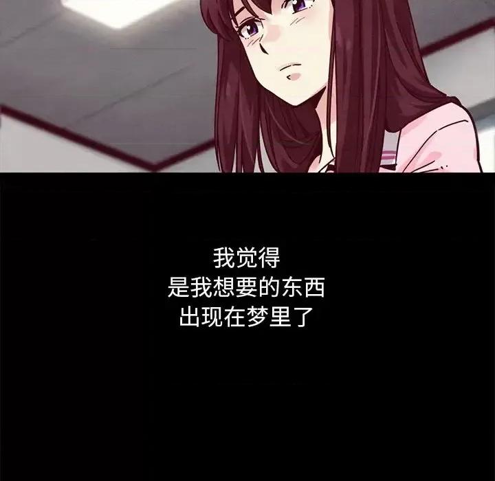 坏血 坏血-第 42 话 第37页