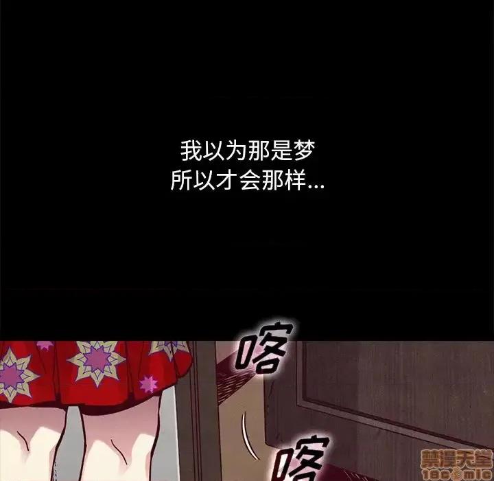 坏血 坏血-第 42 话 第40页