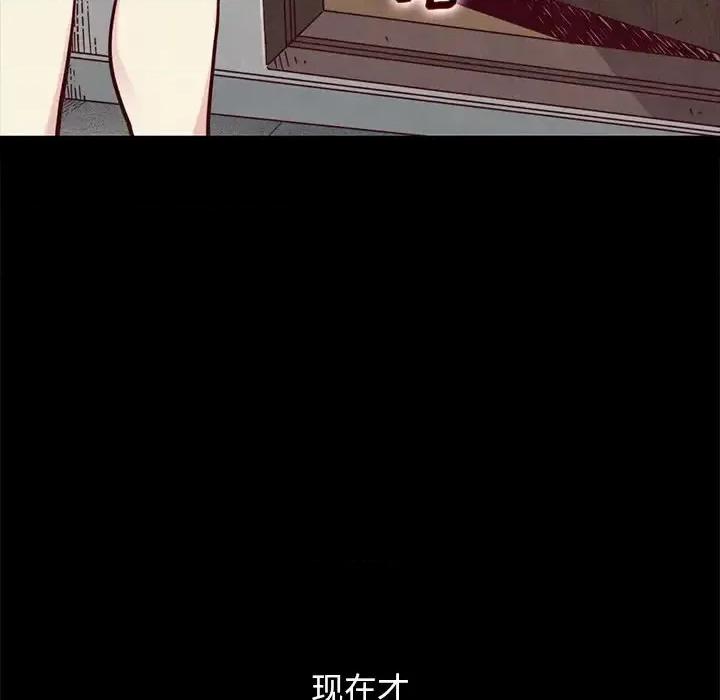 坏血 坏血-第 42 话 第41页