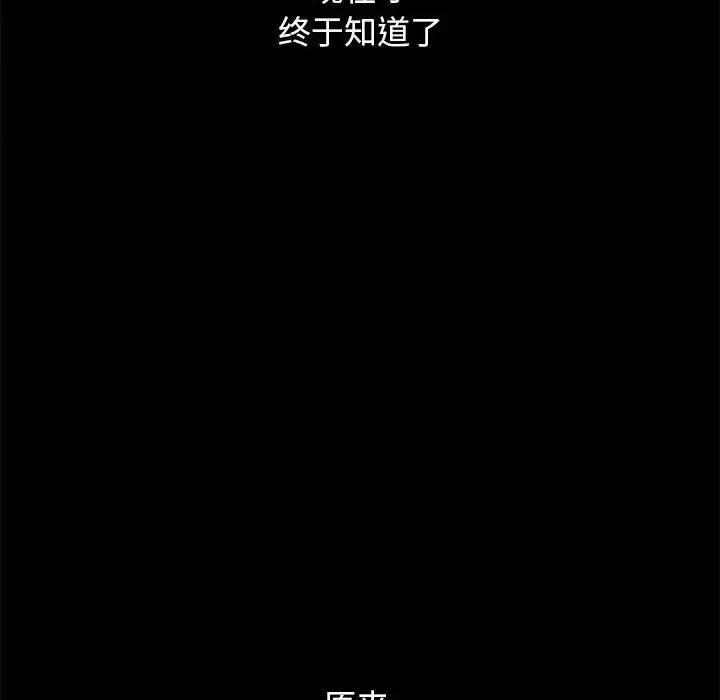 坏血 坏血-第 42 话 第42页