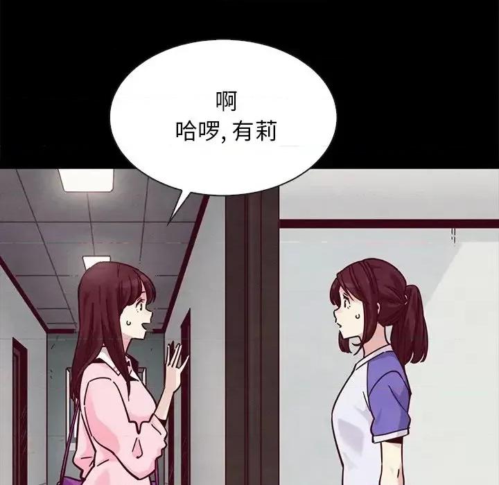 坏血 坏血-第 42 话 第47页