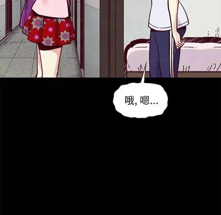 坏血 坏血-第 42 话 第48页