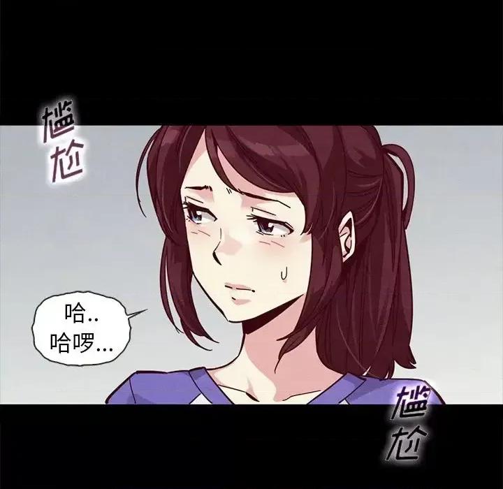 坏血 坏血-第 42 话 第49页