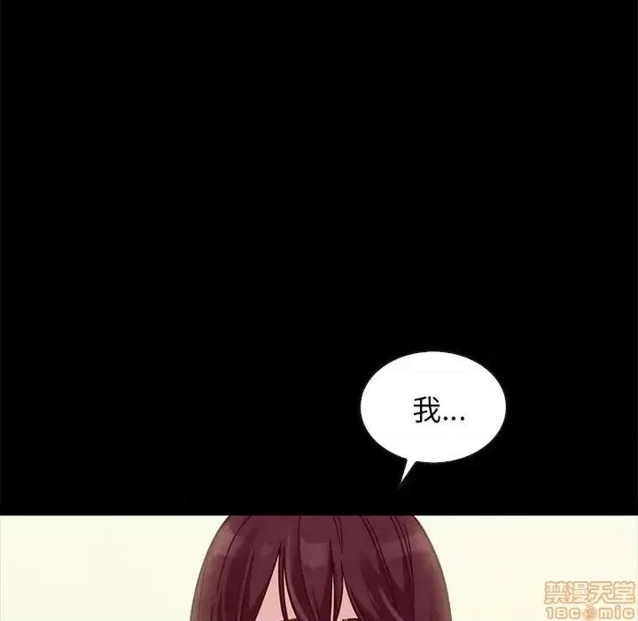 坏血 坏血-第 42 话 第50页
