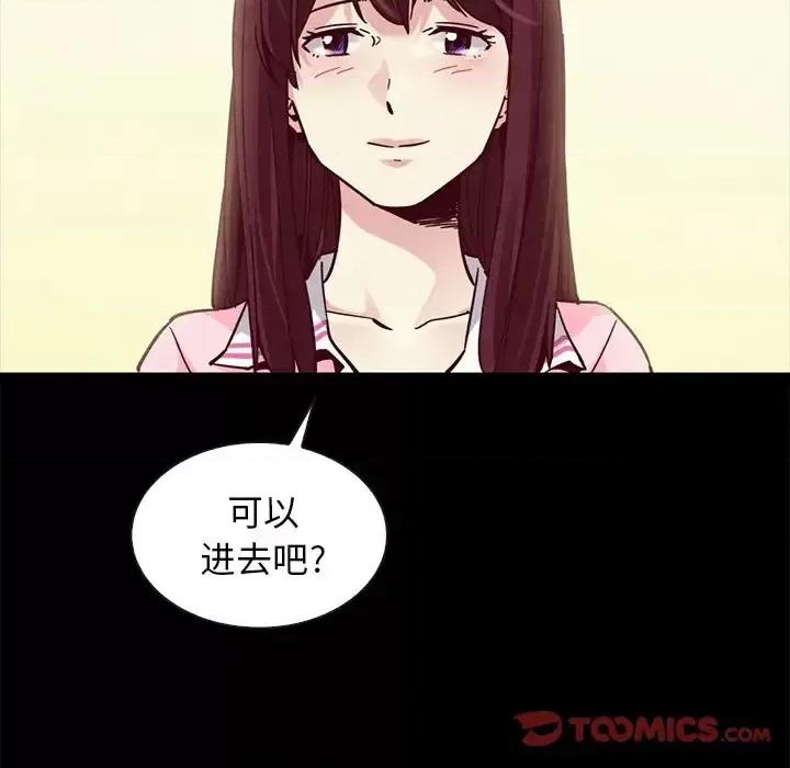 坏血 坏血-第 42 话 第51页