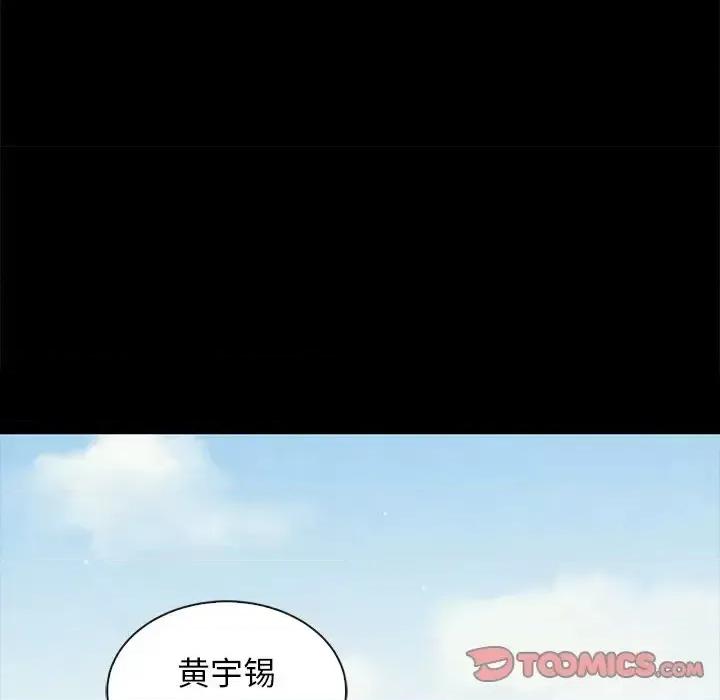 坏血 坏血-第 42 话 第57页