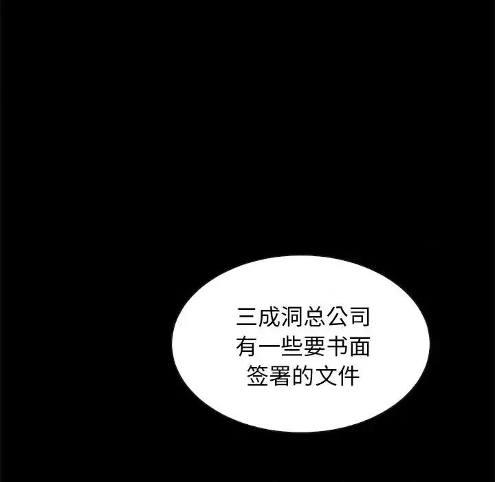 坏血 坏血-第 42 话 第59页