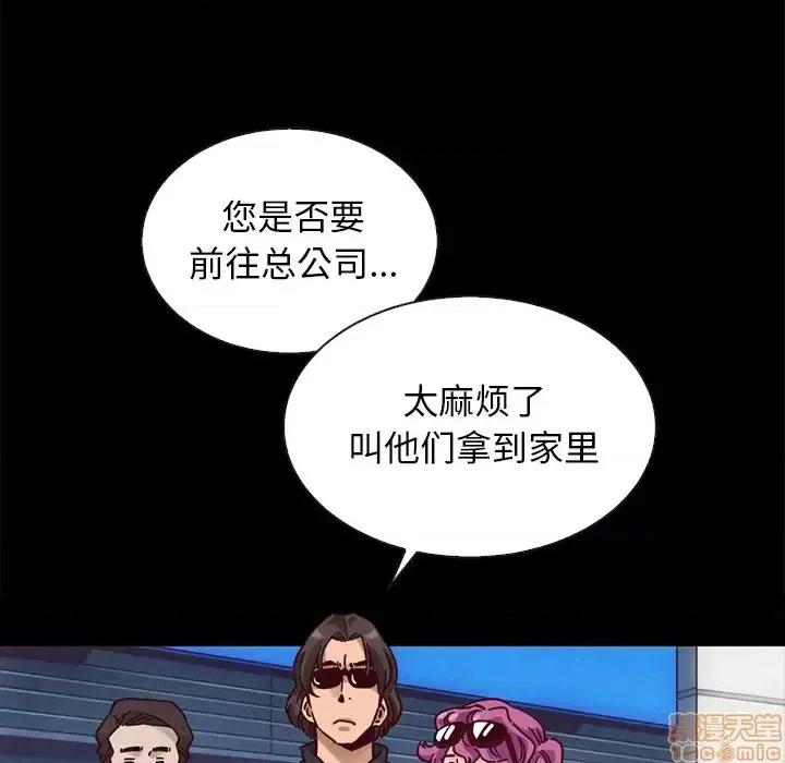 坏血 坏血-第 42 话 第60页