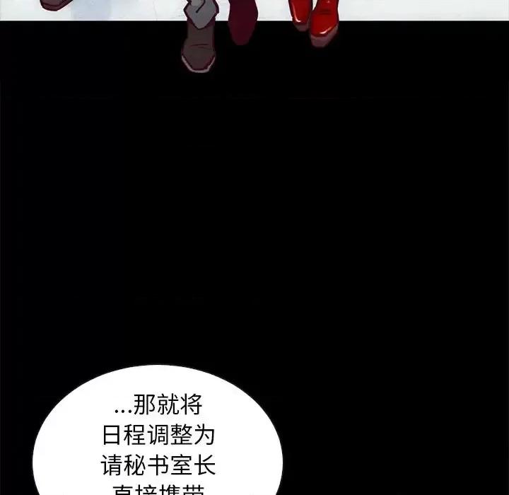 坏血 坏血-第 42 话 第62页