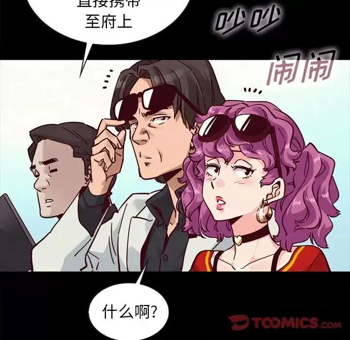 坏血 坏血-第 42 话 第63页