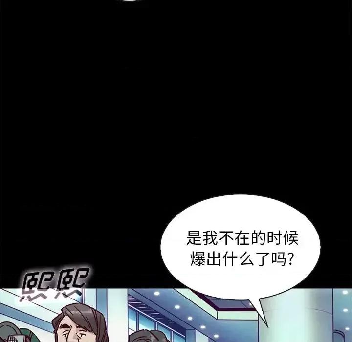 坏血 坏血-第 42 话 第64页