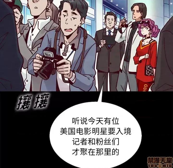 坏血 坏血-第 42 话 第65页