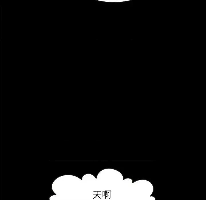 坏血 坏血-第 42 话 第66页