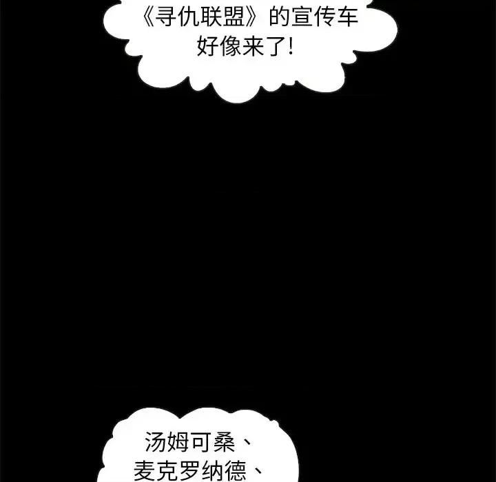 坏血 坏血-第 42 话 第67页