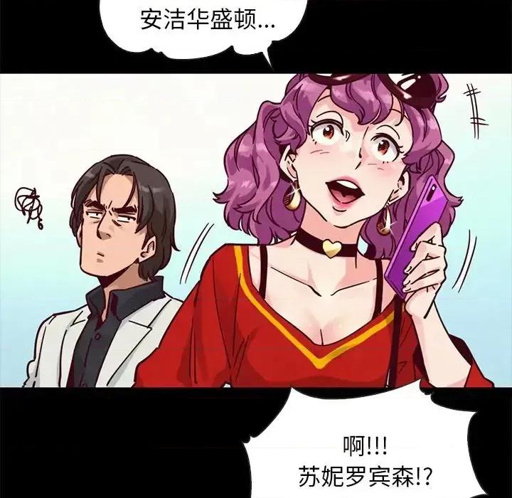 坏血 坏血-第 42 话 第68页