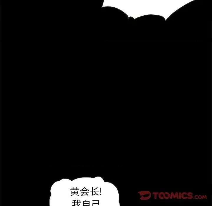 坏血 坏血-第 42 话 第69页