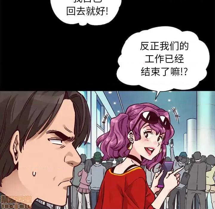 坏血 坏血-第 42 话 第70页