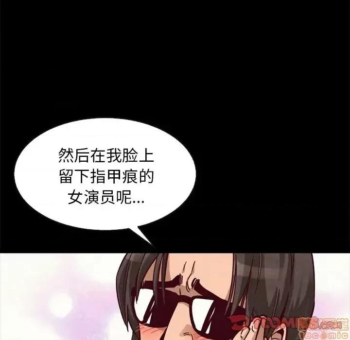 坏血 坏血-第 42 话 第75页