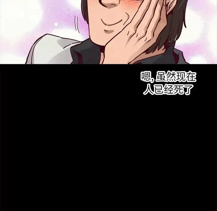 坏血 坏血-第 42 话 第76页
